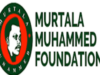 Dr Murtala Muhammed Scholarship Application 2024/2025 Dr Murtala Muhammed Scholarship